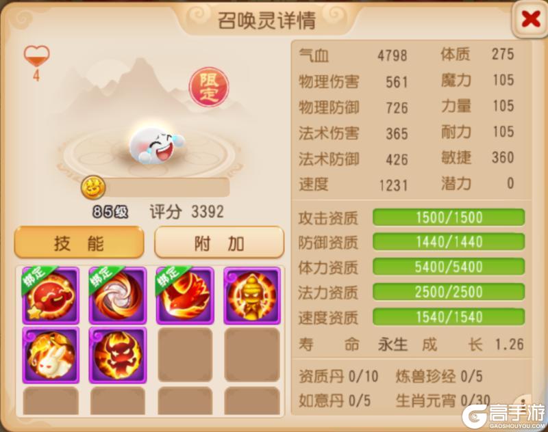 《梦幻西游》首只物法双躲避限定召唤灵“笑哭泡泡”全解析来了