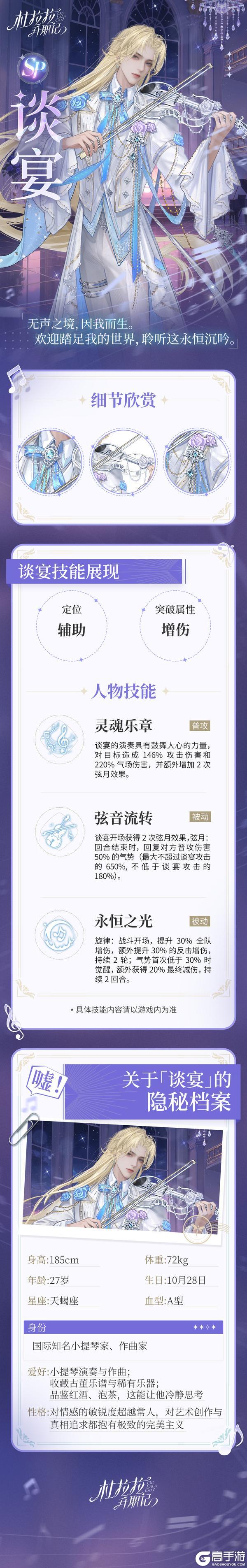 《杜拉拉升职记》无声之境，因我而生！SP伙伴「谈宴」即将来临！