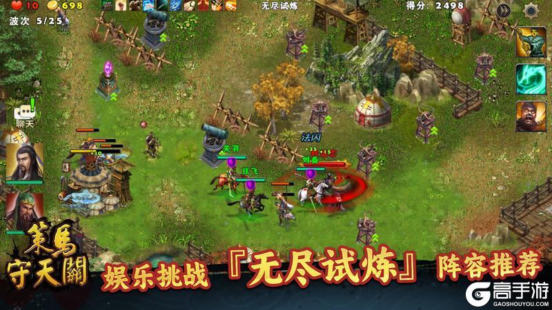 《策马守天关》娱乐挑战『无尽试炼』阵容推荐