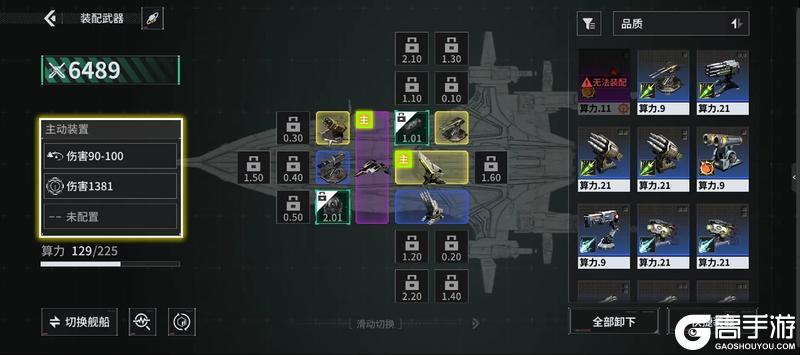 亿万光年舰船养成搭配全解析