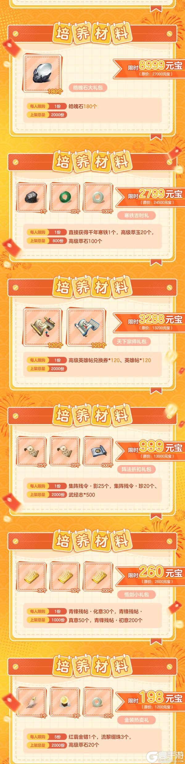 《一梦江湖》更新 | 钧天诏九子系列时装·熙焱凌明光上线