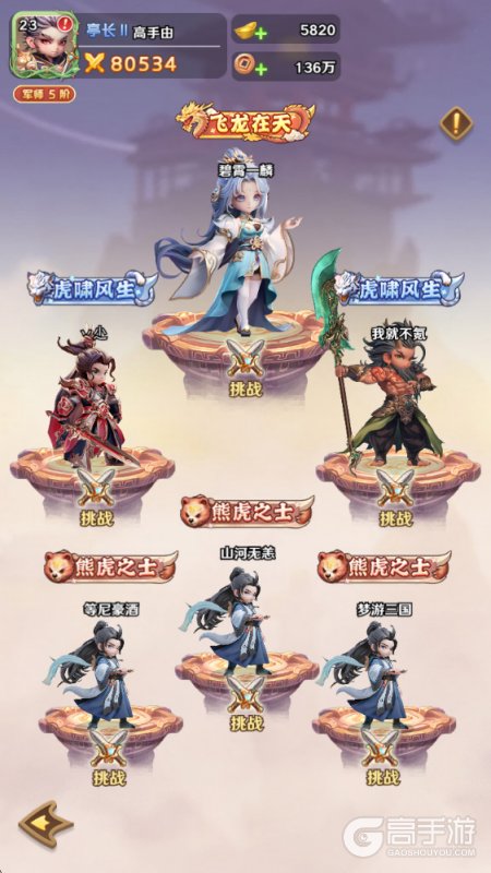 巨神军师竞技场&龙争虎斗玩法规则详解!