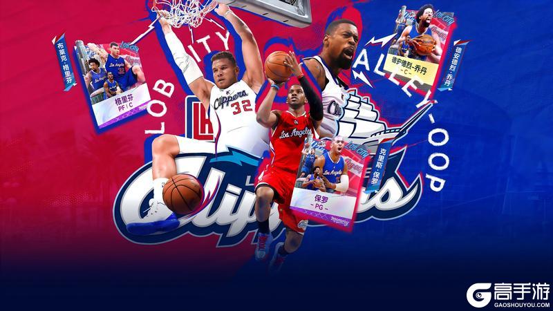 《美职篮巅峰对决》「空接之城」系列Memory球员重磅上线
