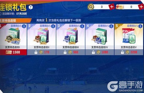《NBA巅峰对决》【活动预告】S5/S6时刻球星返场!时刻升华等你兑换!