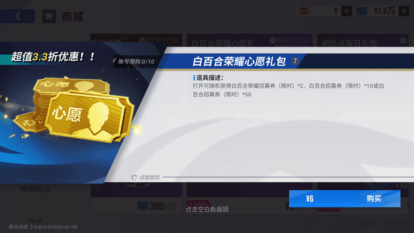 《绿茵信仰》100巅峰波罗携手德拉古辛点亮绿茵！