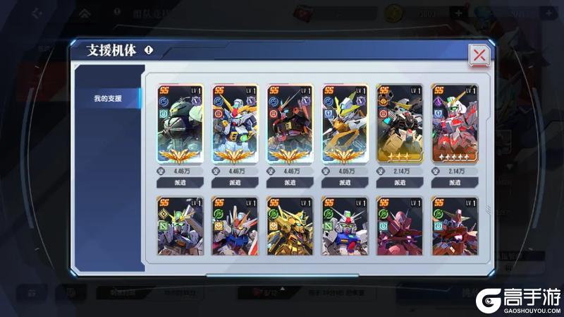 《高达钢铁之诗》11月26日更新内容：智能研发功能上线