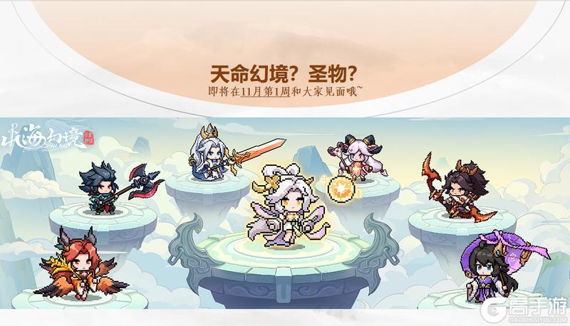 《山海幻境》第二期优化报告！请看有木有你关心的内容~