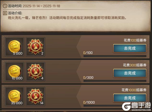 《坦克争锋》周年狂欢｜5周年派对开启、赢取丰厚奖励！