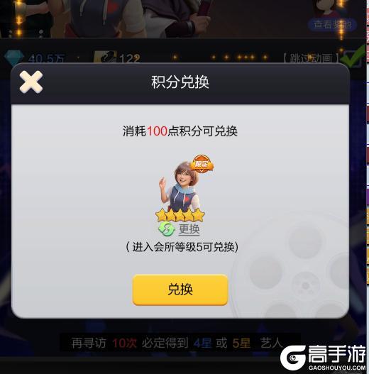 《票房大卖王》新手攻略：萌新入门必看！