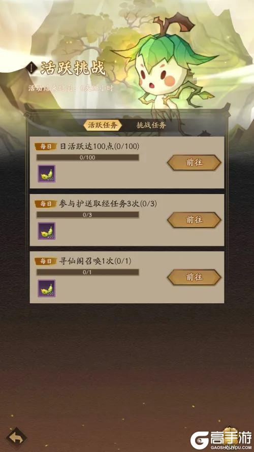 《神仙道3》活动预告 |金乌本源，焚山煮海！幻彩御灵「大日金乌」登临三界！