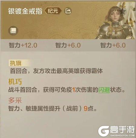 《世界启元》新纪元前瞻丨X4新纪元巨作加强岳飞