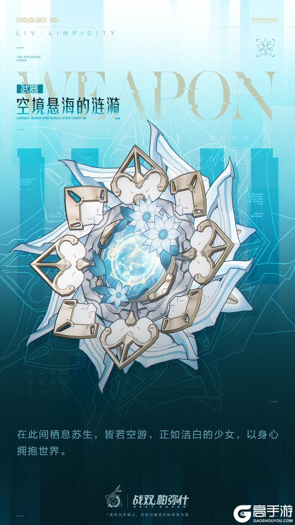 《战双帕弥什》【丽芙·霁梦】战斗技能展示!