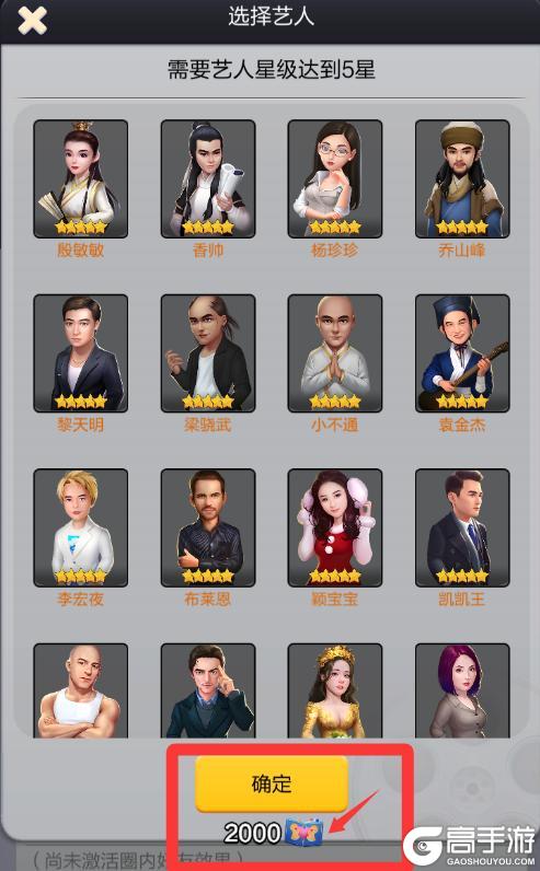 《票房大卖王》新手攻略：萌新入门必看！