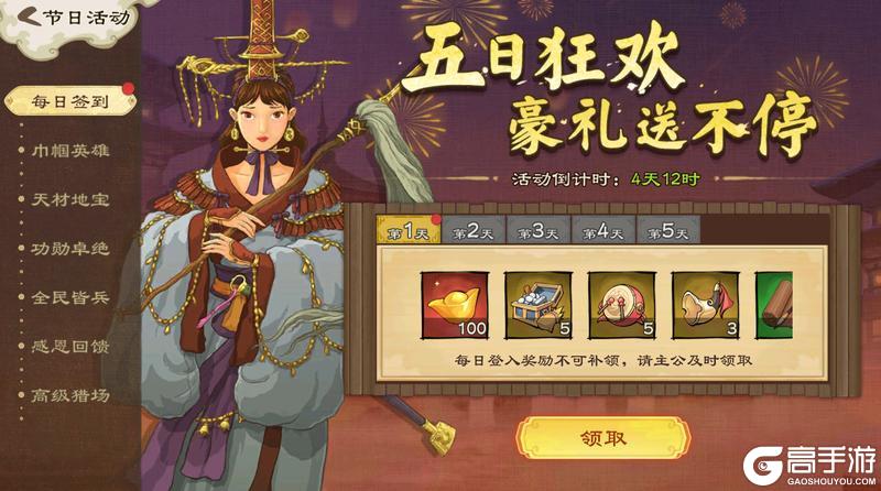 《乱世终结战》晨烟浮野陌 晴色淡山隅