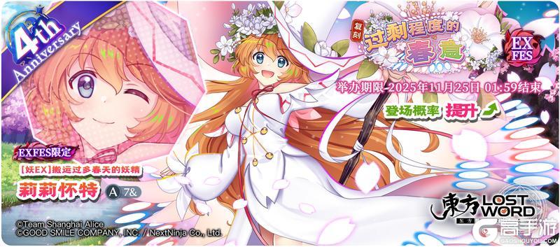 《东方归言录》11月18到11月25日活动预告