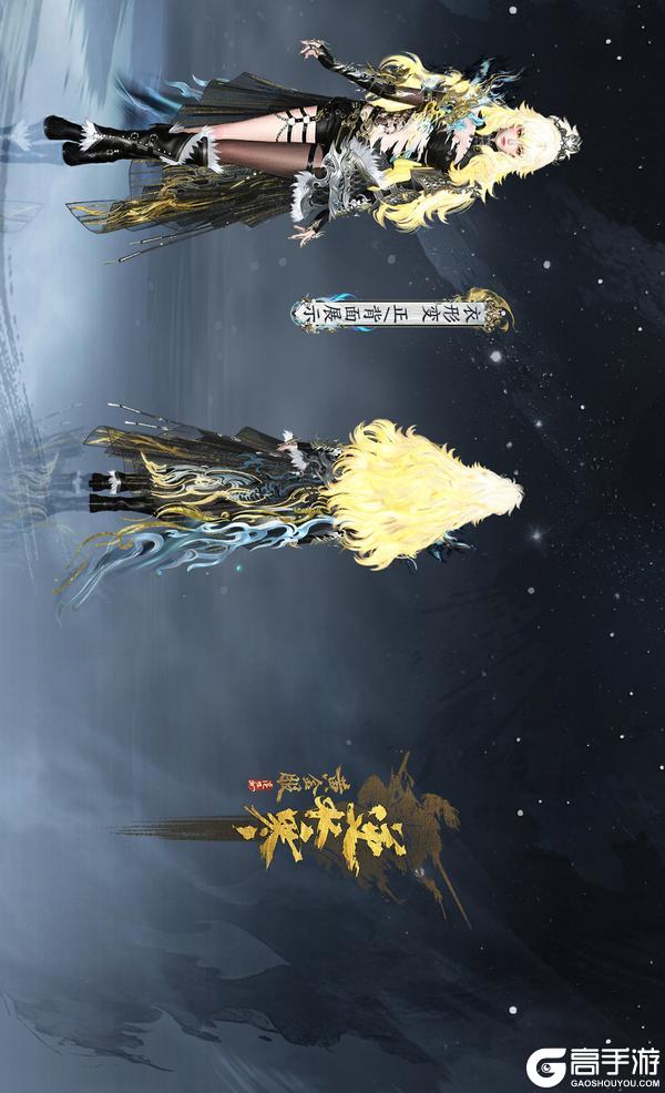 《遇见逆水寒》新时装爆料：猛虎腰间纹，威风凛凛逆同门！