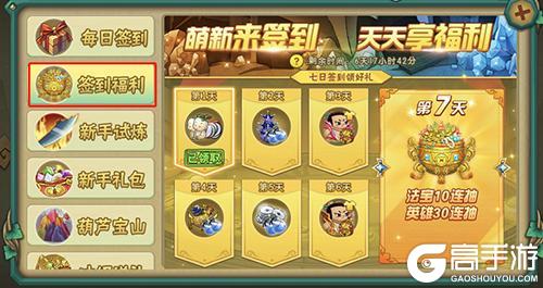 《葫芦娃》新手攻略：新区平民冲级攻略！