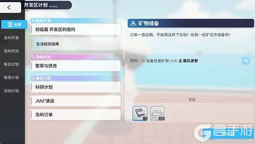 《碧蓝航线》「港区研发笔记」第四期