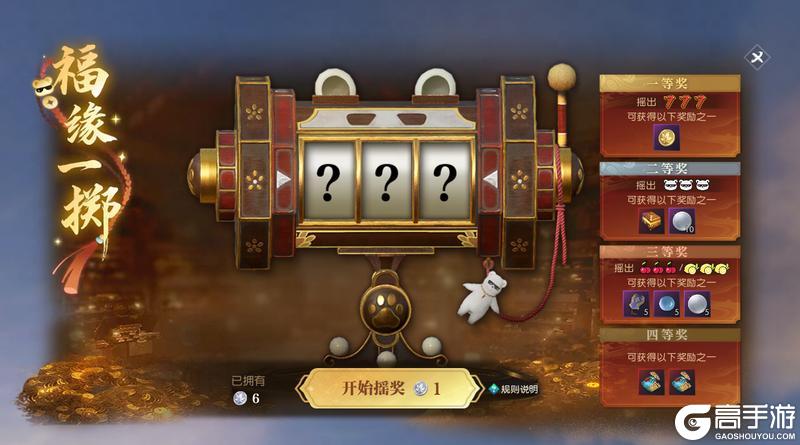 《遇见逆水寒》自选时装、人均800福利，全送！