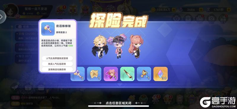 《气泡星球》攻略局 | 冲榜经验分享 如何新区上榜做大佬！