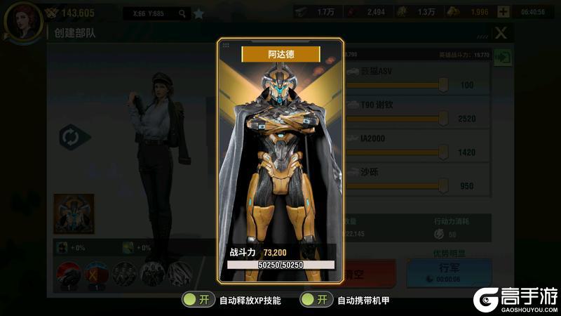 王牌机甲部队养成全攻略