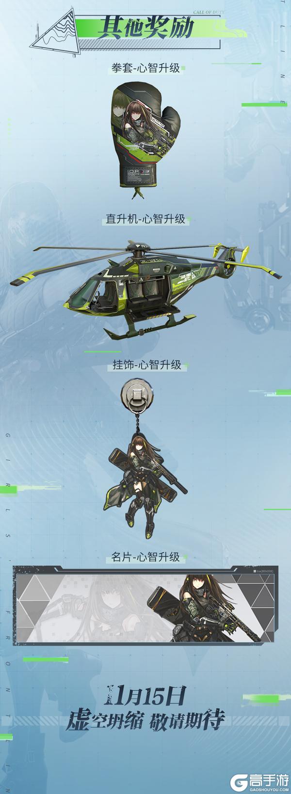 《使命召唤手游》夕申请归队，异界重奏即将奏响