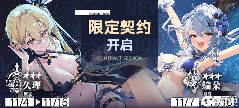 《溯回青空》SDG 海边·巨镰·通通升天