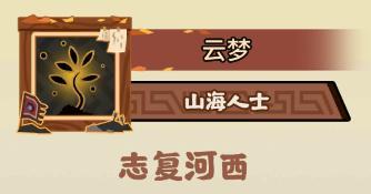 《无悔华夏》11月7日张议潮、高颎陆续上线！全新挑战及山海秘藏即将登场