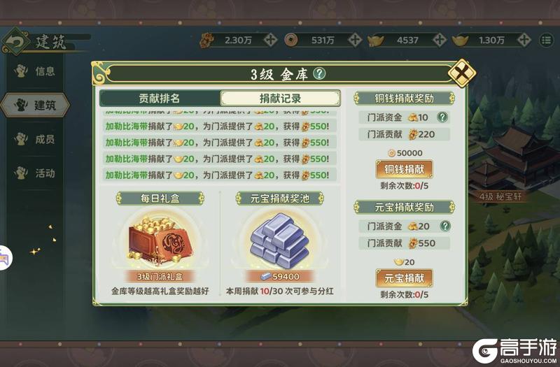 《热血江湖:归来》日常攻略:活动玩法如何速刷!