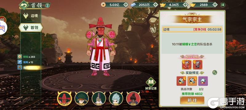 《热血江湖归来》边境BOSS攻略:边境BOSS挑战队伍搭配指南!