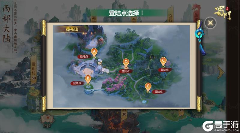 《蜀门》雪山村新增登陆点 旧地爆改莽苍山