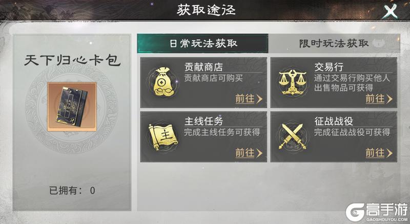 三国天下归心核心资源获取指南