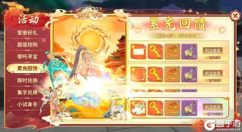 《热血江湖：归来》敦煌幻韵 魔丸登场