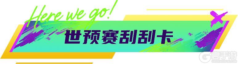 《最佳球会》球会情报站丨钜惠狂欢季，折扣享不停！