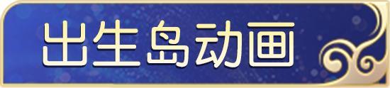 《荒野行动》上新福利——送10连抽&300点券