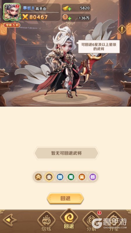 巨神军师武卫营操作规则详解