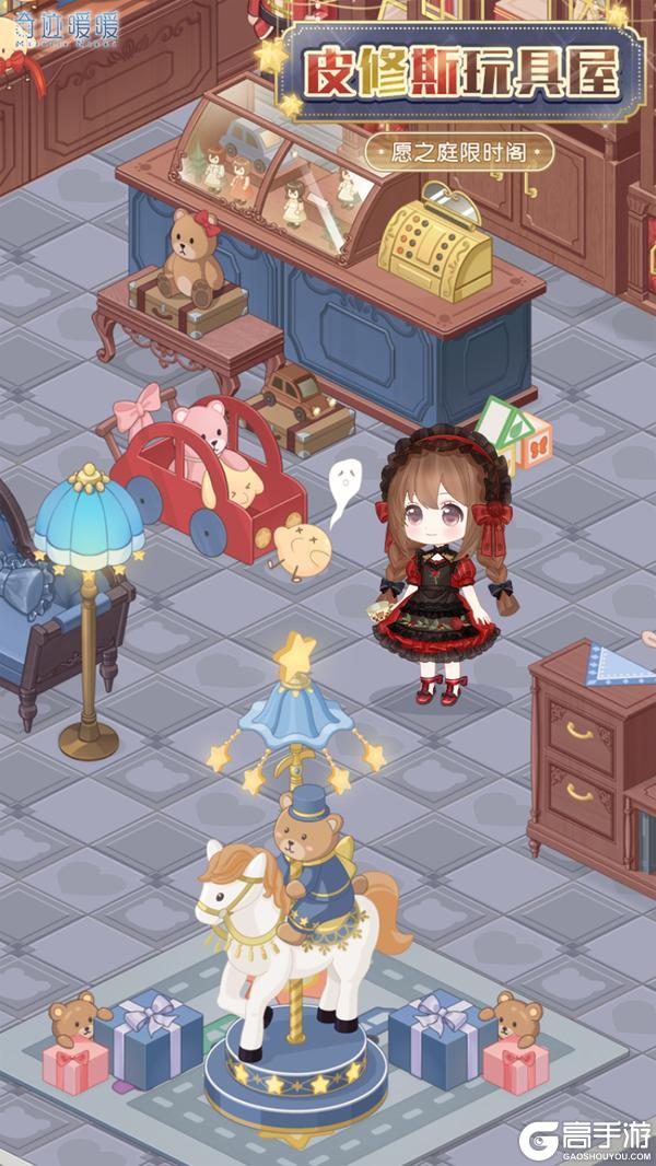 《奇迹暖暖》【繁花之约】挚友偕行 暖心祝愿