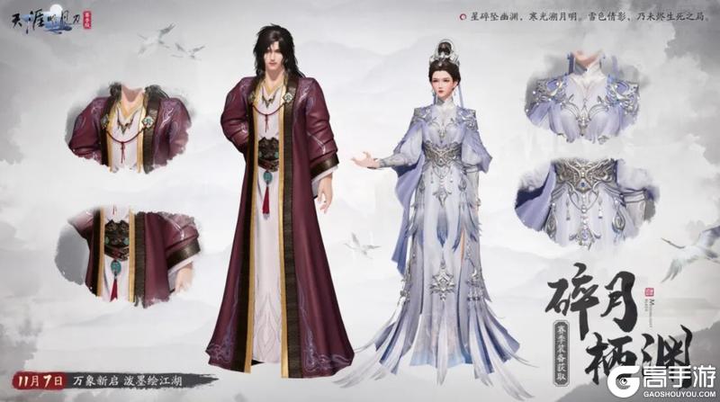 《天涯明月刀手游》新赛年第一天在刀刀玩什么?巨量新内容看不过来,根本看不过来!