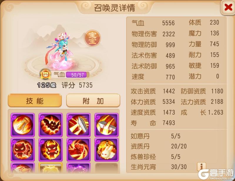 《梦幻西游》“连诛”孤魂野鬼！这样的个性召唤灵你见过吗