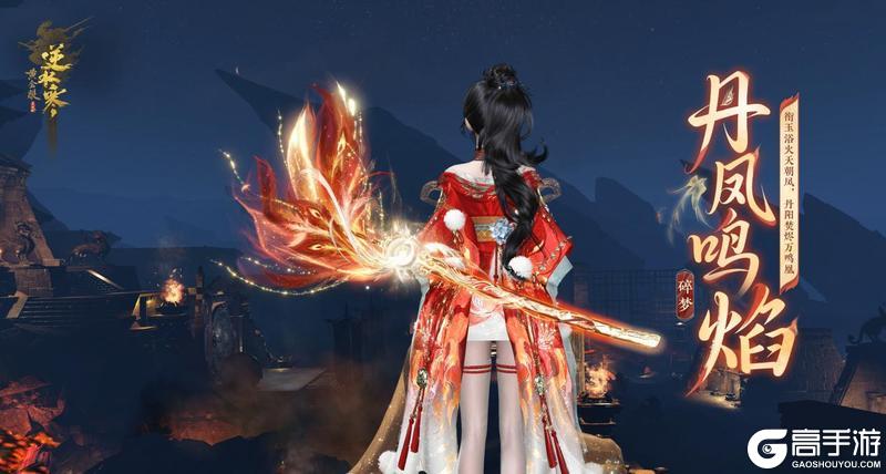 《遇见逆水寒》11月27日更新公告