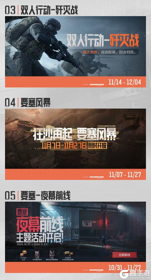 《暗区突围》暗区日历丨117送金喜最后三天！超多活动奖励别忘领！