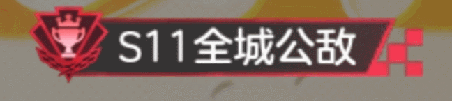《极品飞车：集结》新赛季爆料丨S11新赛季排位奖励升级，高速对决地图及车辆上新