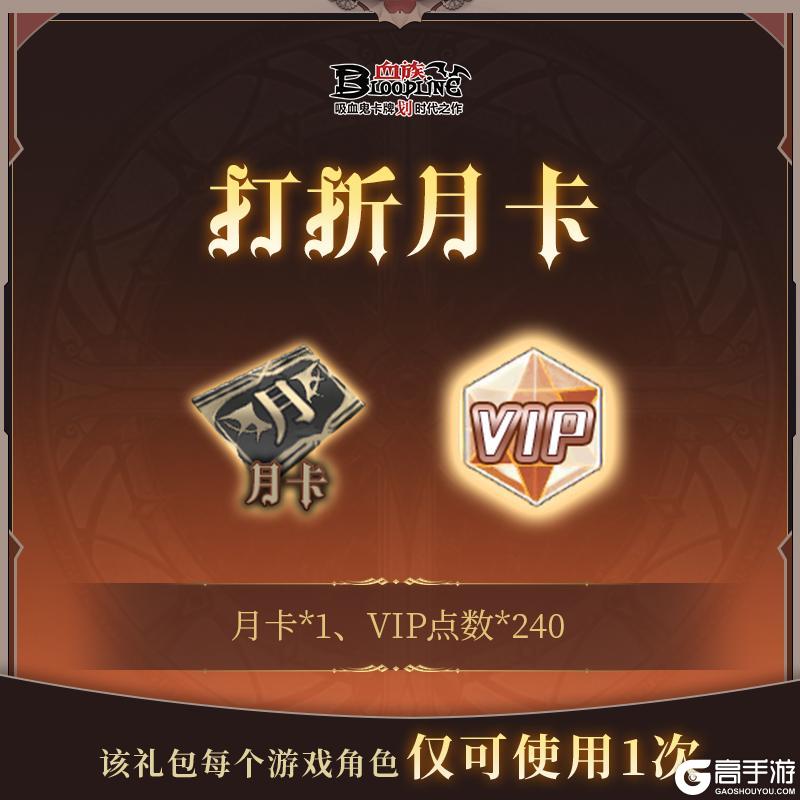 血族×小林家的龙女仆 联动前瞻+年度特卖来袭！