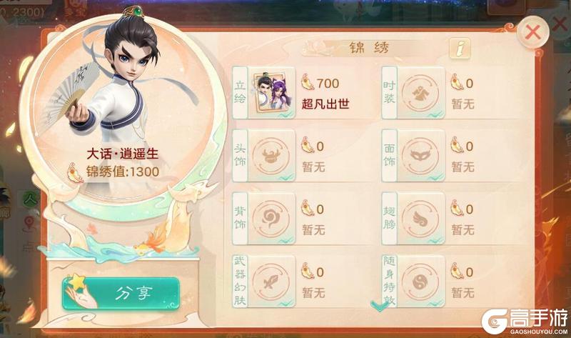 《大话西游》维护公告丨除倭灭寇 忠心贯日！