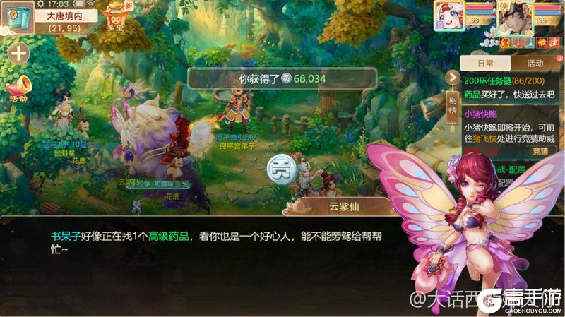 《大话西游》玩家分享:师贡到底有多重要?