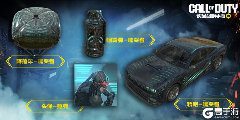 《使命召唤手游》我的力量，我的伴侣。传说级PKM-共生体再次觉醒