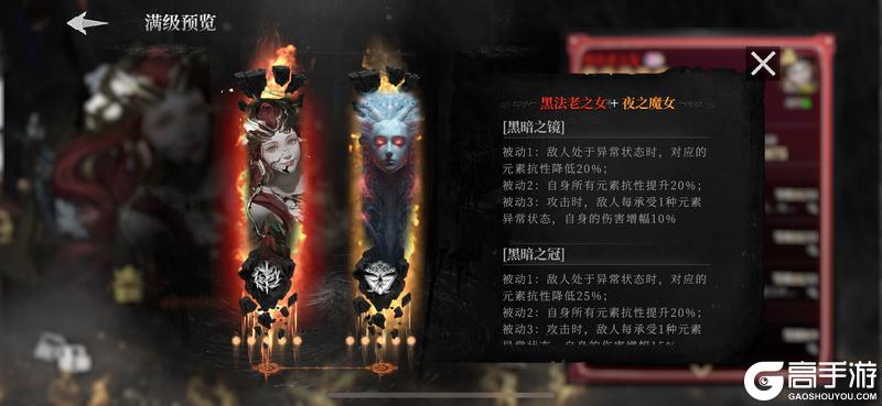 《古魂》 暗夜秘仪 - 黑法老之女深度指南