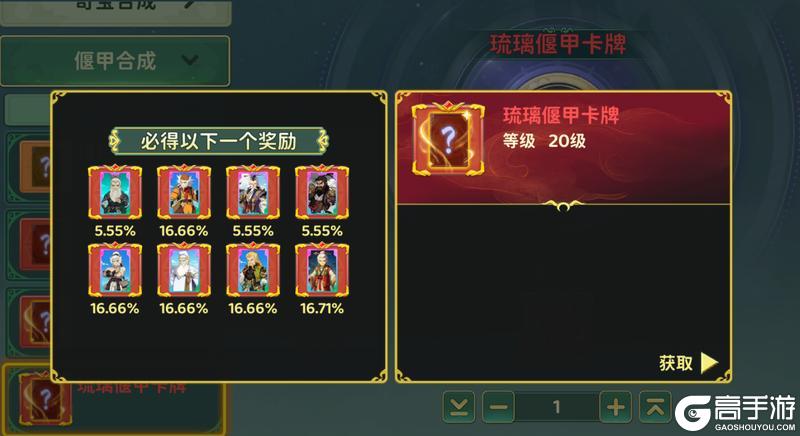 《热血江湖：归来》全新“偃甲系统”全面解析