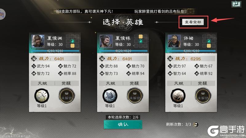 三国天下归心「运筹决胜」攻略&阵容搭配推荐