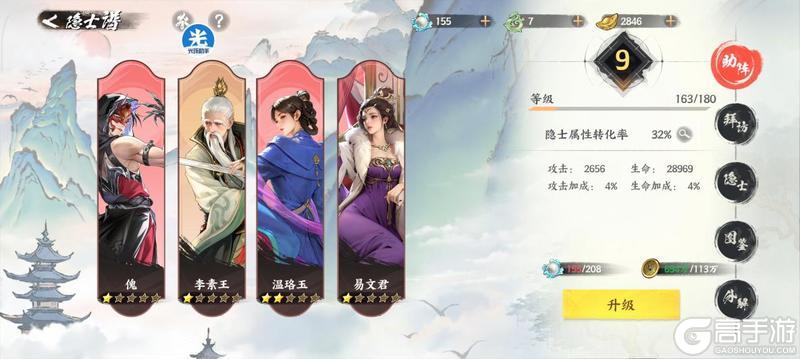 《少年歌行：风花雪月》隐士避坑指南！顺序错了血亏，速看！